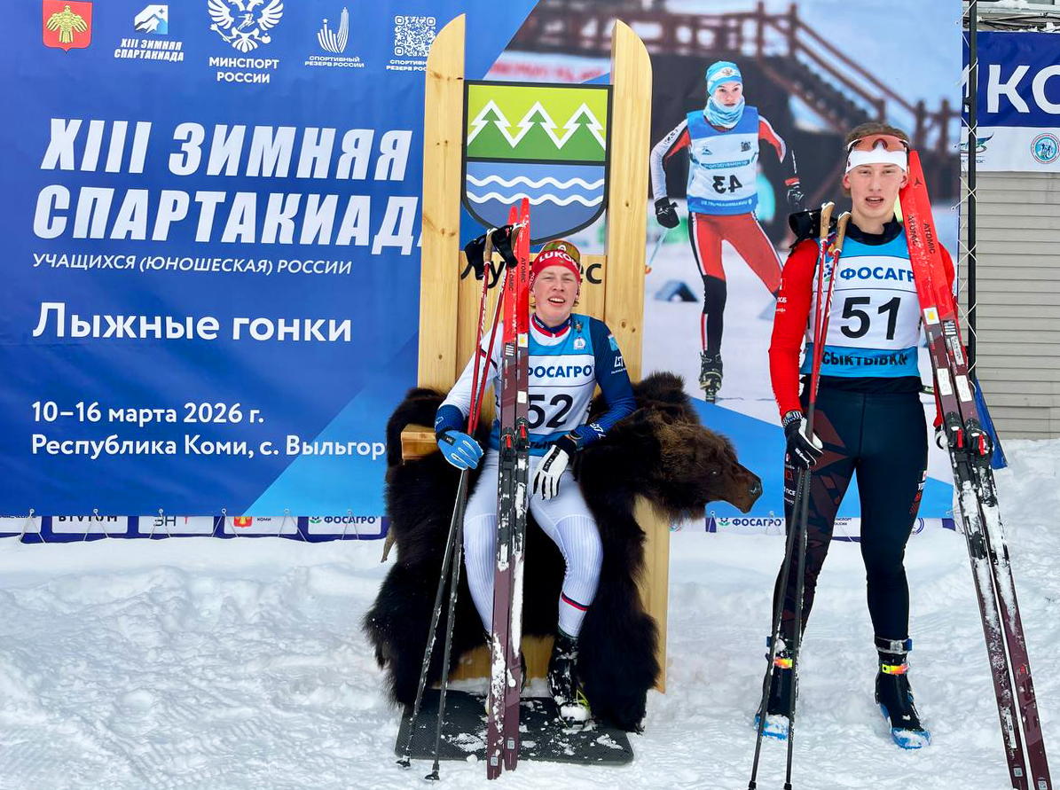 Георгий Филатов – второй в коньковой разделке на Спартакиаде в Сыктывкаре