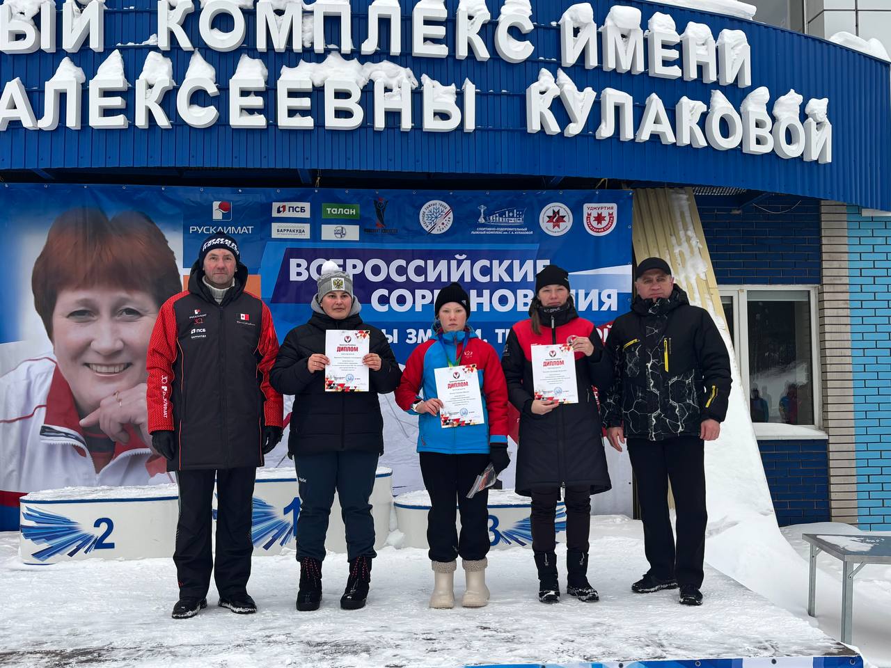 Итоги второго дня Всероссийских соревнований на призы ЗМС Т.И. Тихоновой