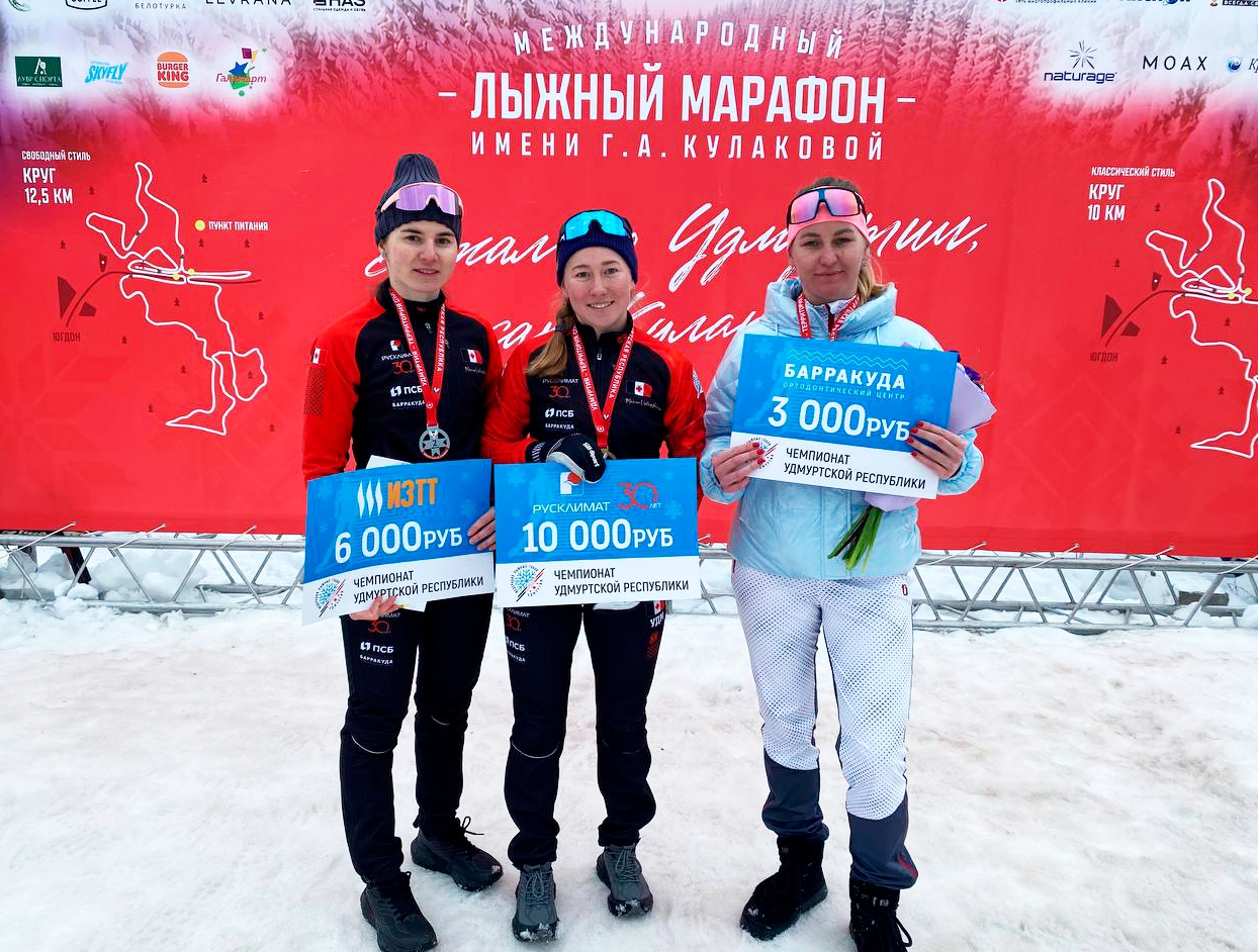 Итоги первого дня VIII Международного лыжного марафона им. Г.А. Кулаковой