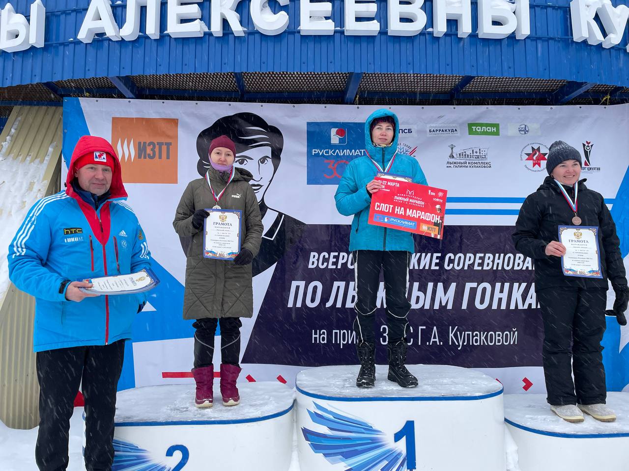 Итоги первого этапа Кубка Технопарка «Русклимат ИКСЭл» среди любителей 