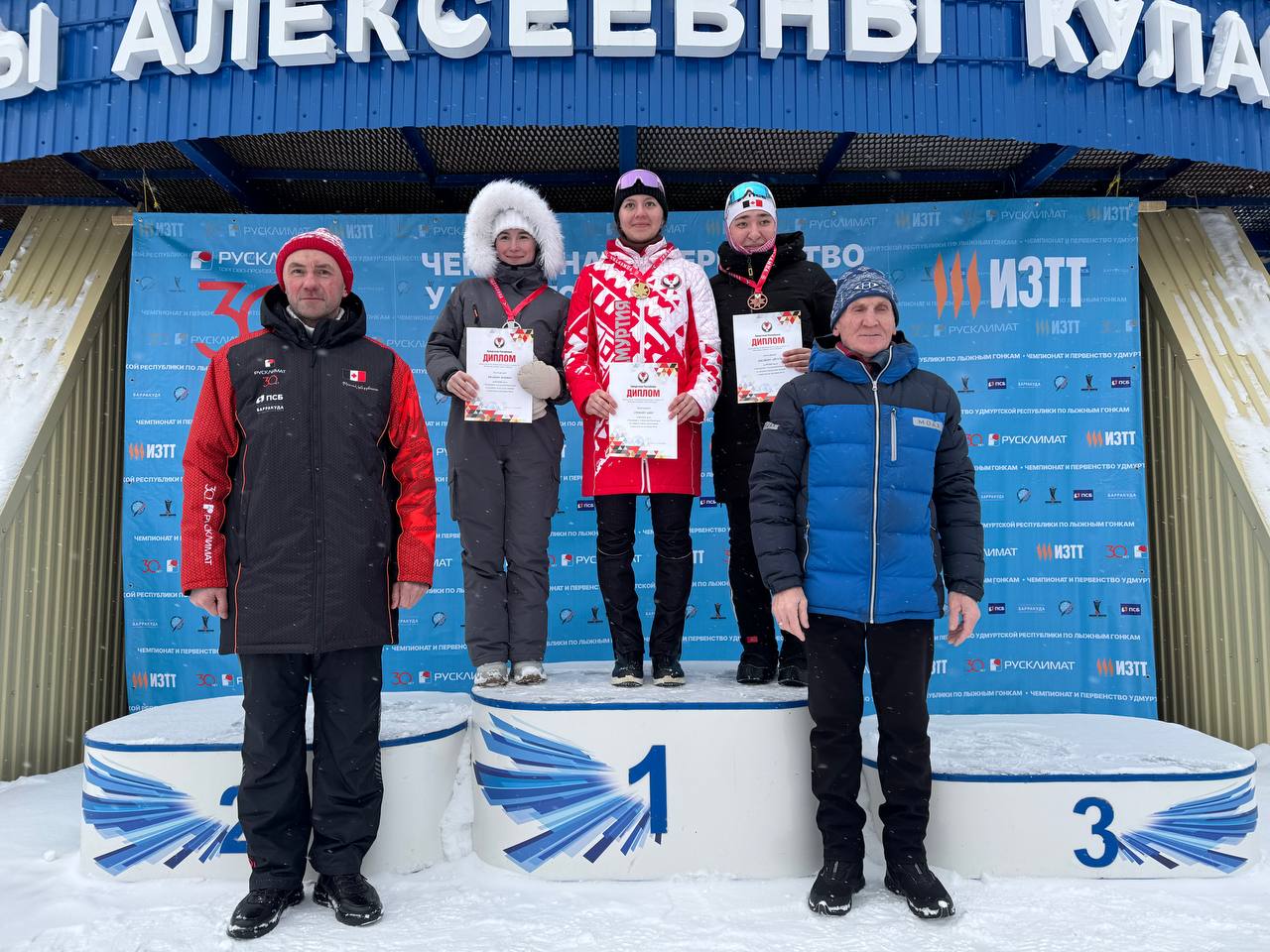 Итоги третьего тура чемпионата и первенства Удмуртской Республики 