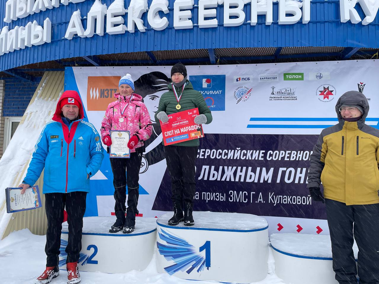 Итоги первого этапа Кубка Технопарка «Русклимат ИКСЭл» среди любителей 