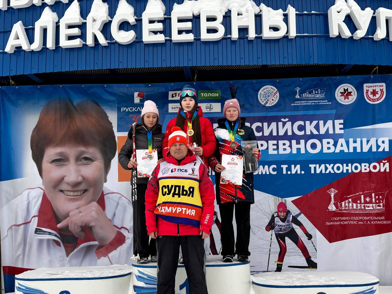 Итоги первого дня Всероссийских соревнований на призы ЗМС Т.И. Тихоновой