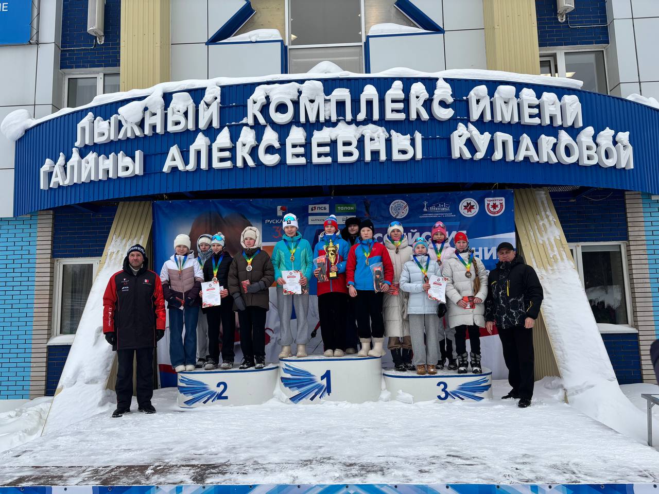 Итоги второго дня Всероссийских соревнований на призы ЗМС Т.И. Тихоновой