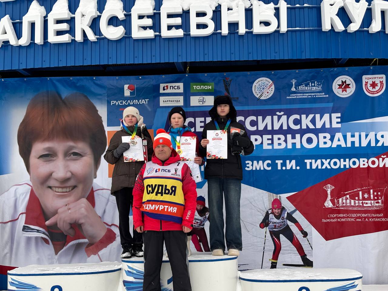 Итоги первого дня Всероссийских соревнований на призы ЗМС Т.И. Тихоновой