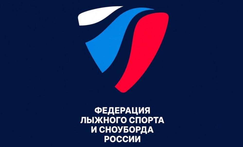 В Федерации лыжного спорта и сноуборда России появилась комиссия спортсменов