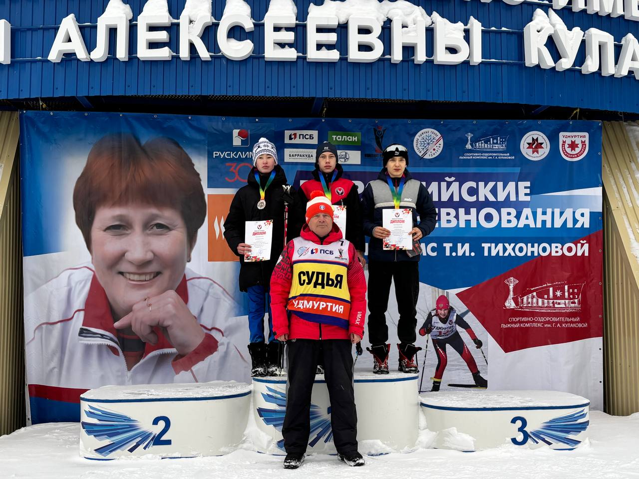 Итоги первого дня Всероссийских соревнований на призы ЗМС Т.И. Тихоновой