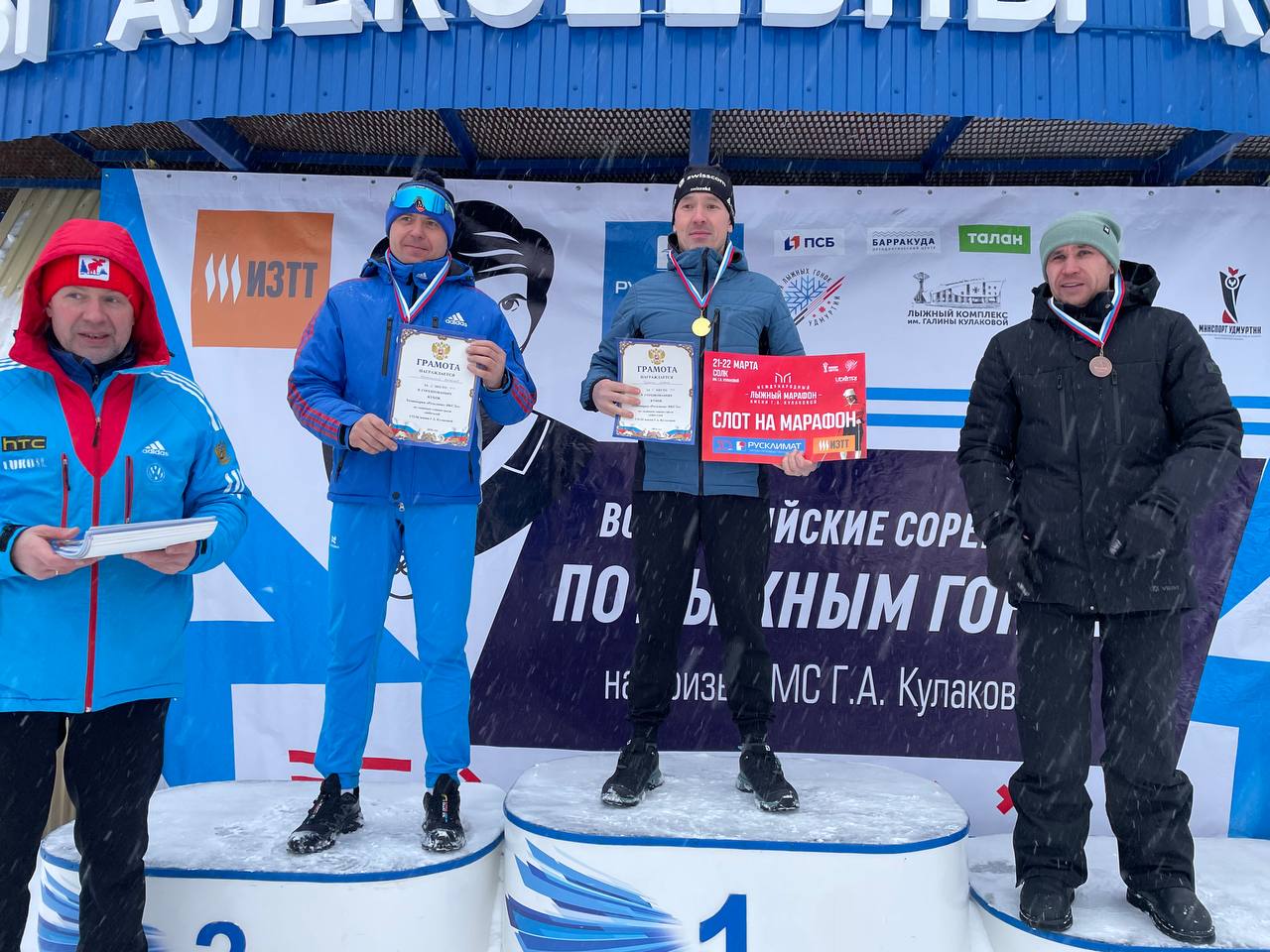 Итоги первого этапа Кубка Технопарка «Русклимат ИКСЭл» среди любителей 