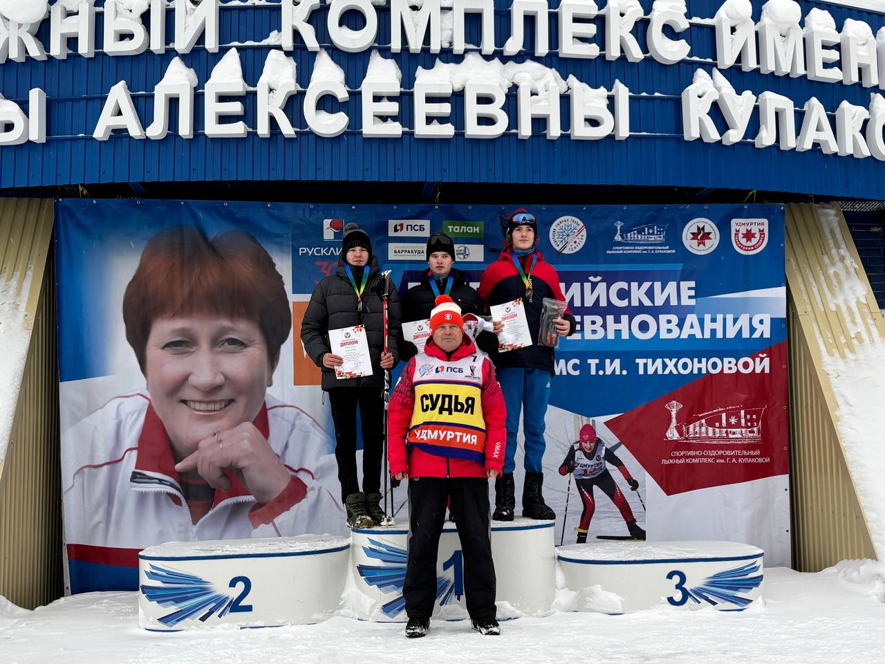 Итоги первого дня Всероссийских соревнований на призы ЗМС Т.И. Тихоновой