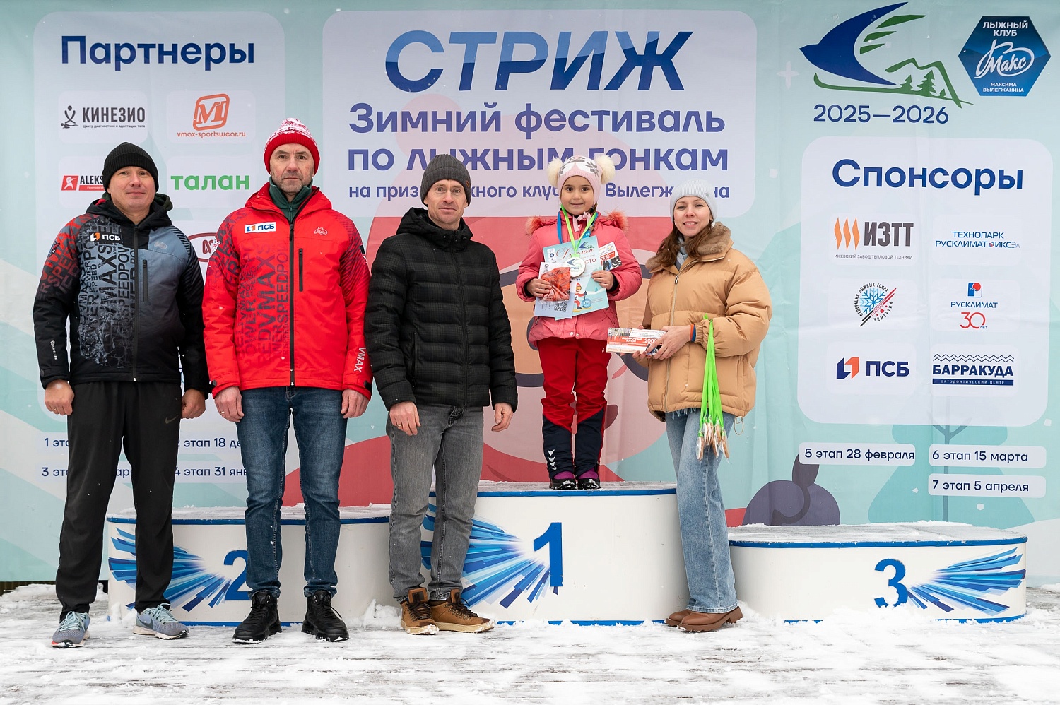 Итоги первого этапа зимнего Кубка Технопарка «Русклимат ИКСЭл» республиканского фестиваля «Стриж»