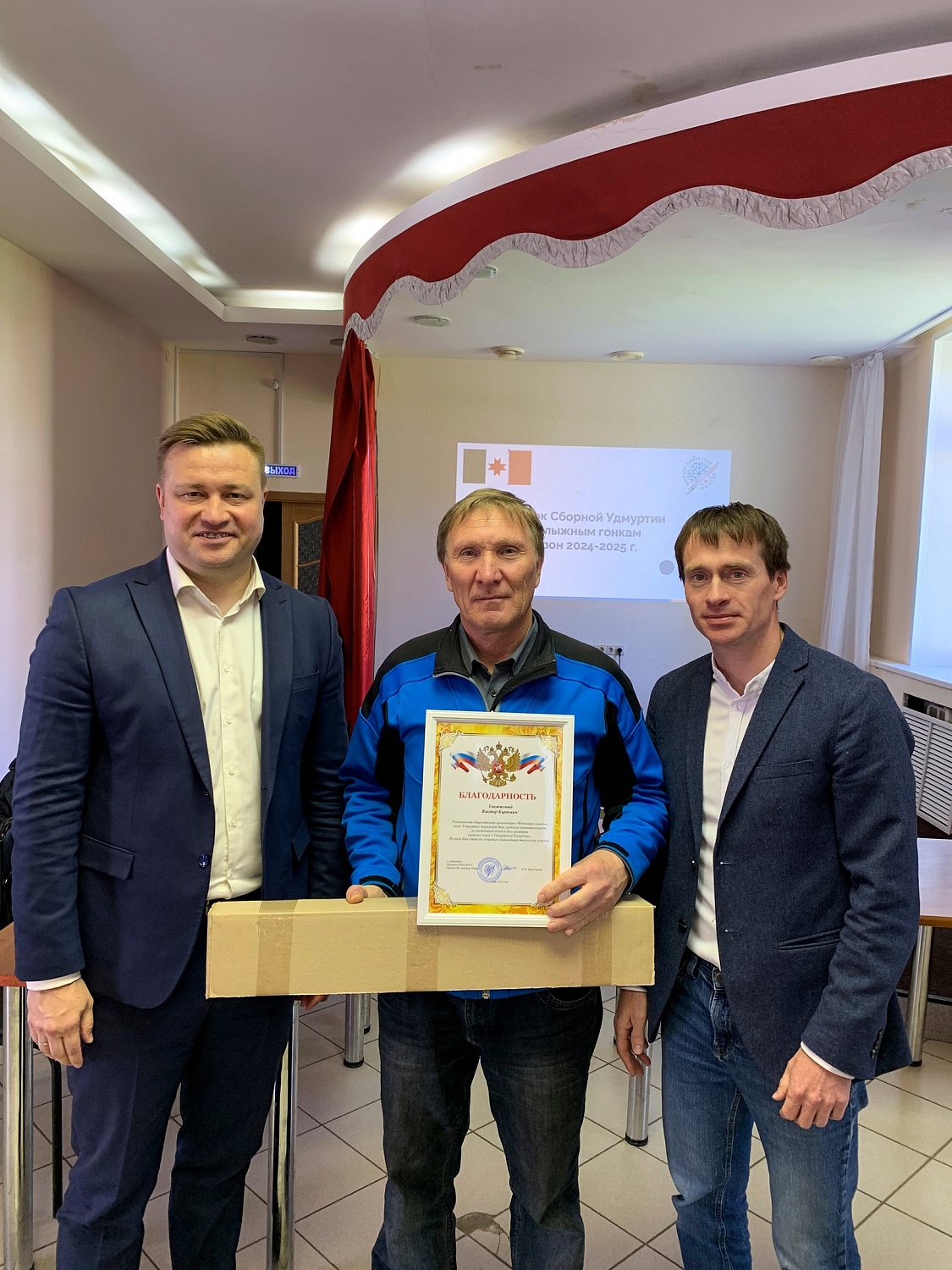 Итоги отчетной конференции по итогам сезона 2023/24