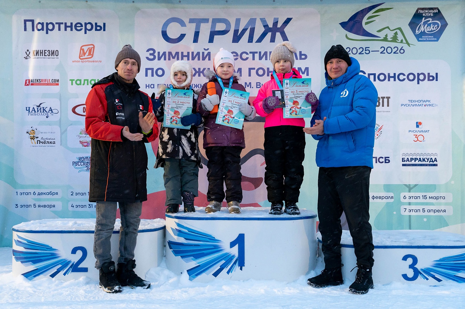 Итоги 4 этапа зимнего Кубка Технопарка «Русклимат ИКСЭл» республиканского фестиваля «Стриж»