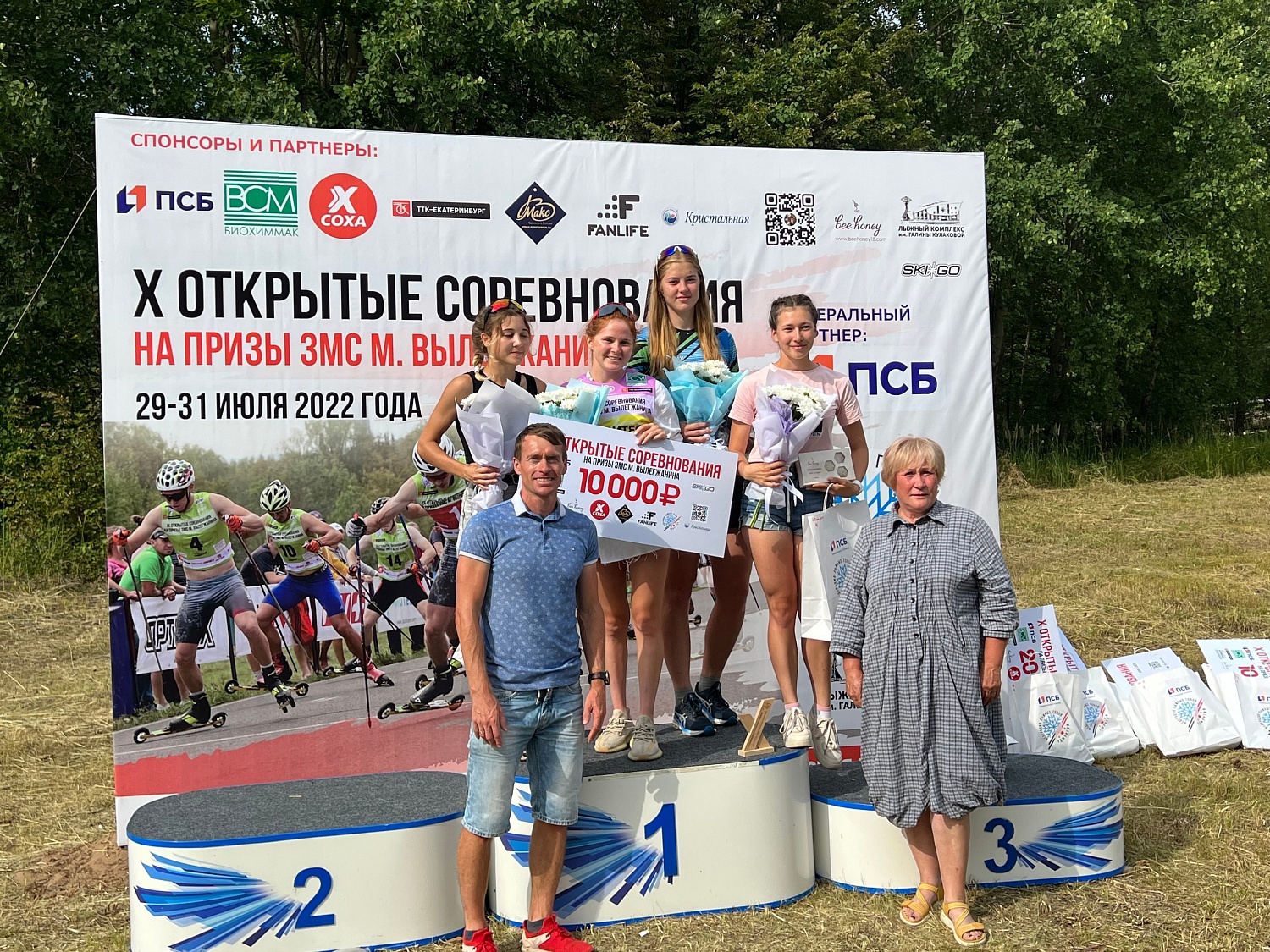 X открытые соревнования по лыжероллерам на призы ЗМС М. Вылегжанина. Итоги