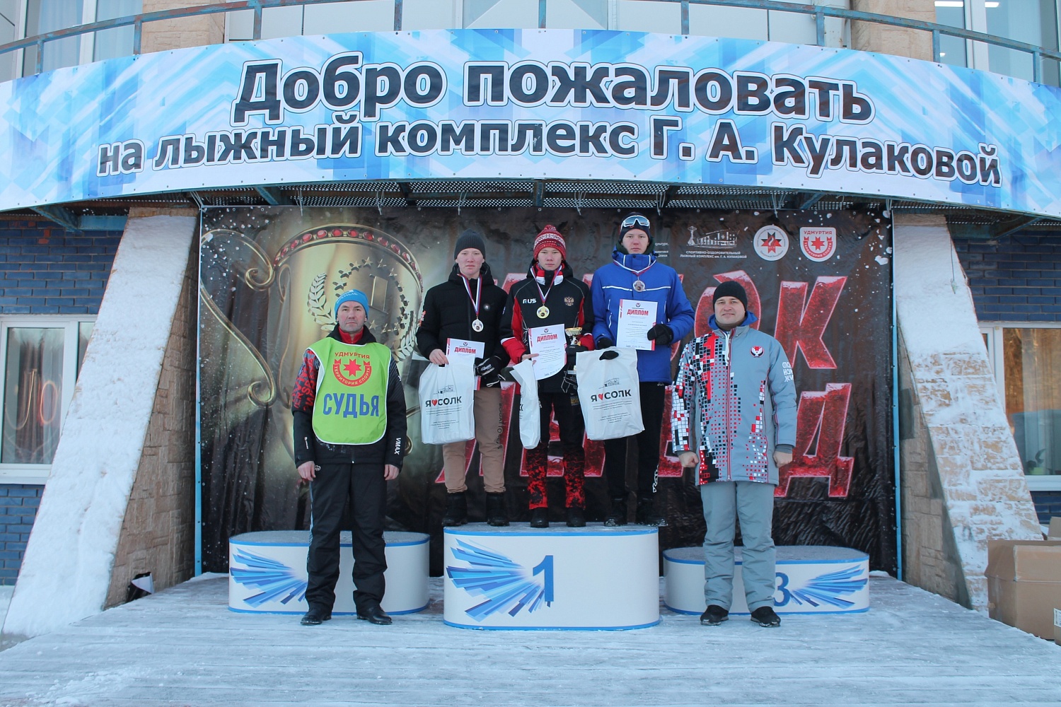 На СОЛК им. Г.А. Кулаковой прошел «Кубок легенд»