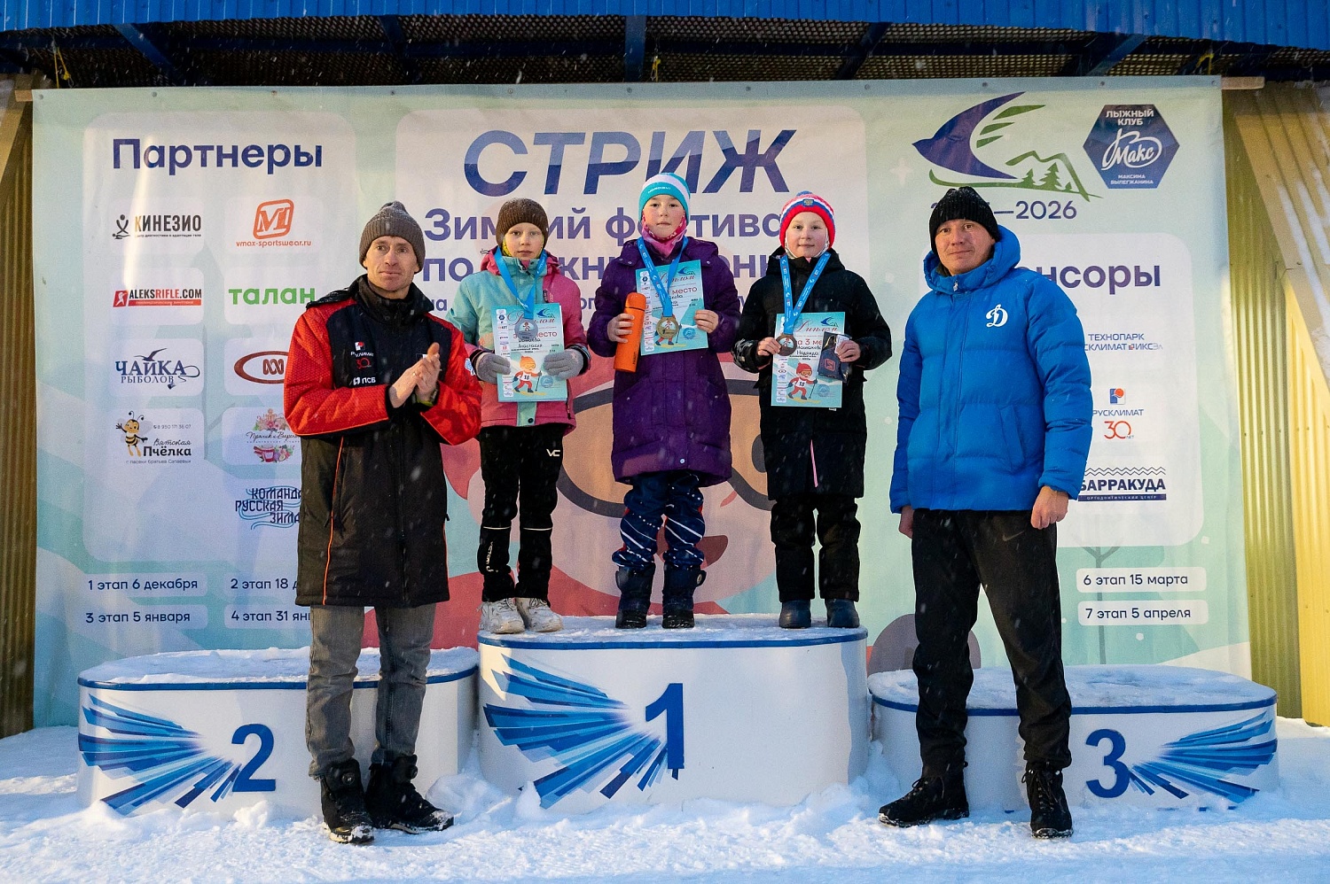 Итоги 4 этапа зимнего Кубка Технопарка «Русклимат ИКСЭл» республиканского фестиваля «Стриж»