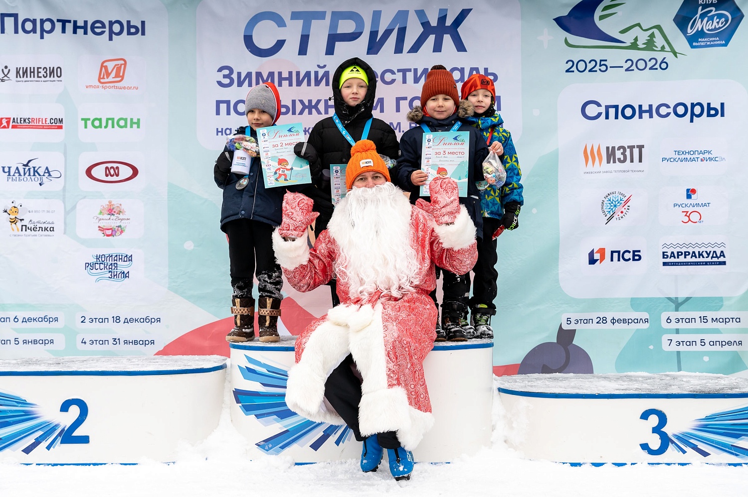 Итоги 3 этапа зимнего Кубка Технопарка «Русклимат ИКСЭл» республиканского фестиваля «Стриж»