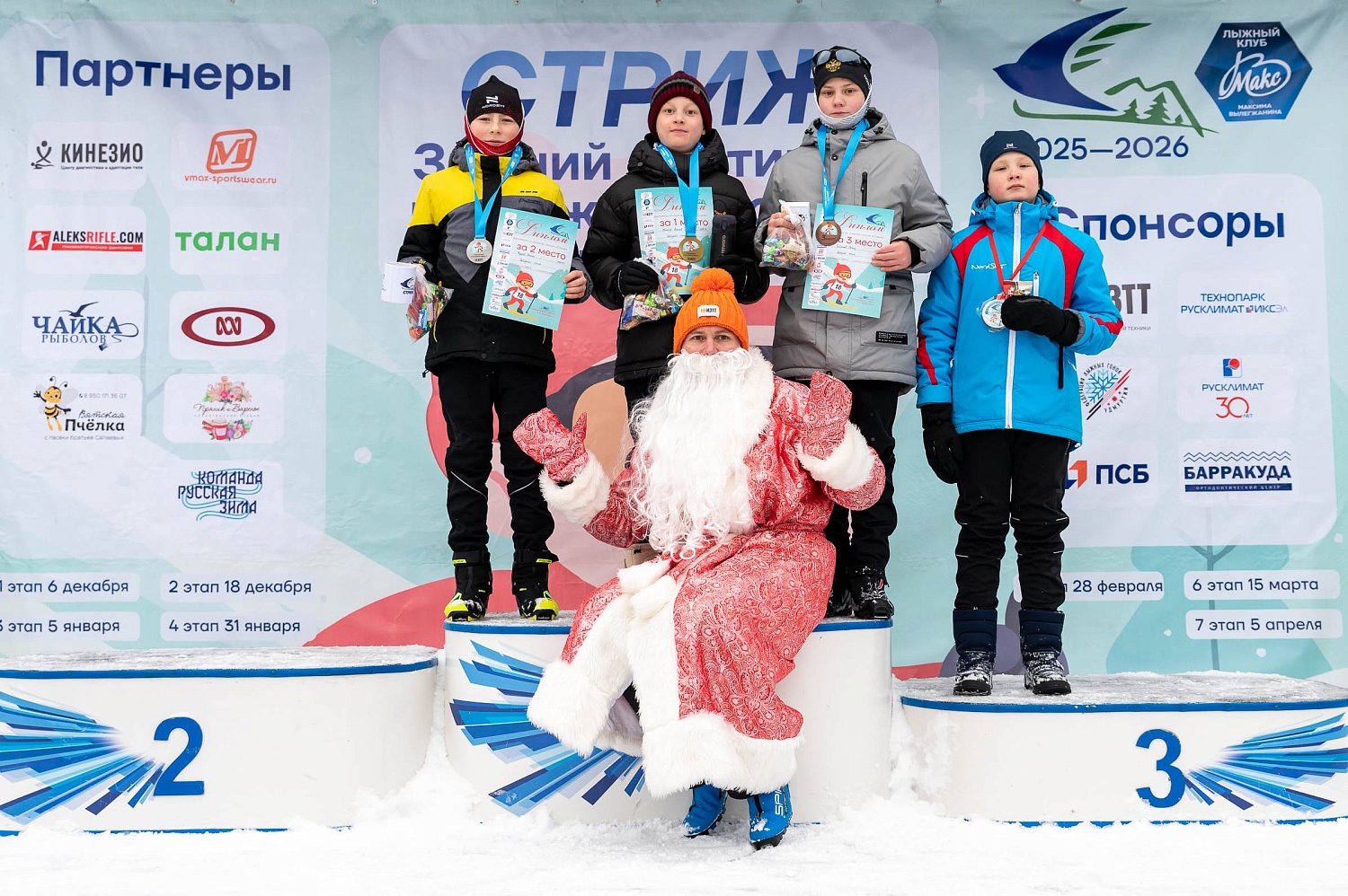 Итоги 3 этапа зимнего Кубка Технопарка «Русклимат ИКСЭл» республиканского фестиваля «Стриж»