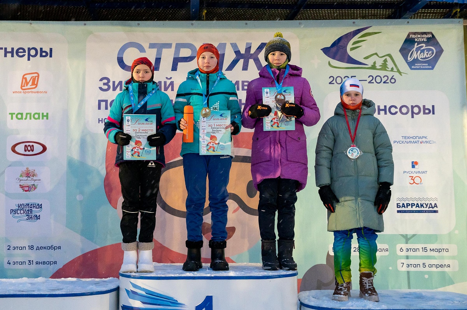 Итоги 4 этапа зимнего Кубка Технопарка «Русклимат ИКСЭл» республиканского фестиваля «Стриж»