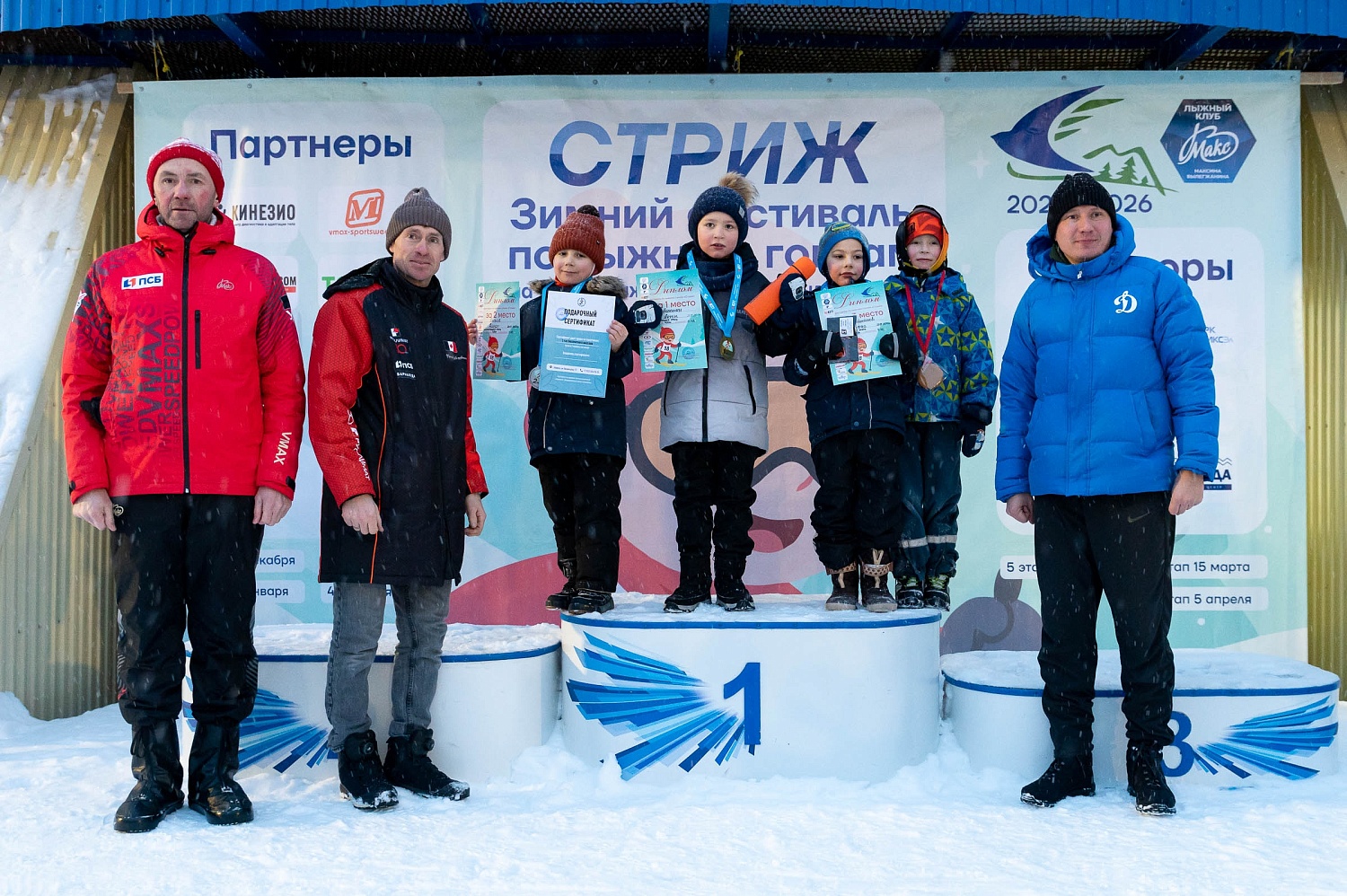 Итоги 4 этапа зимнего Кубка Технопарка «Русклимат ИКСЭл» республиканского фестиваля «Стриж»