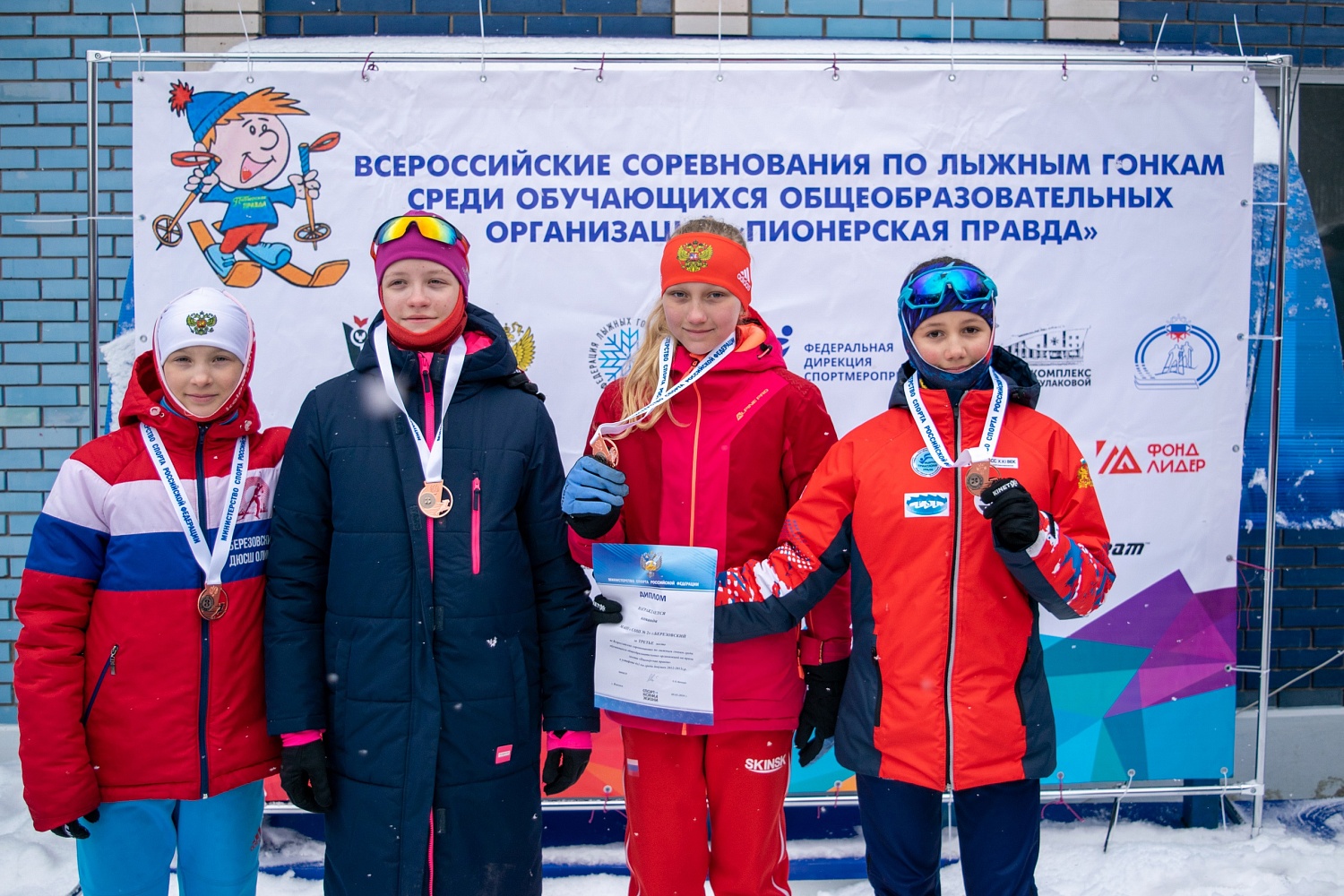 Всероссийские соревнования на призы газеты «Пионерская правда». Итоги третьего дня