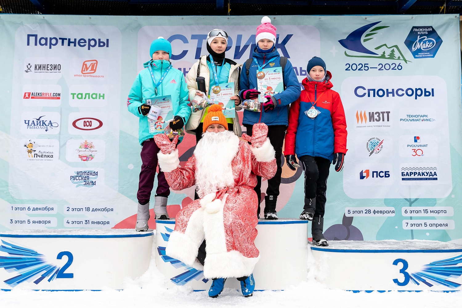 Итоги 3 этапа зимнего Кубка Технопарка «Русклимат ИКСЭл» республиканского фестиваля «Стриж»