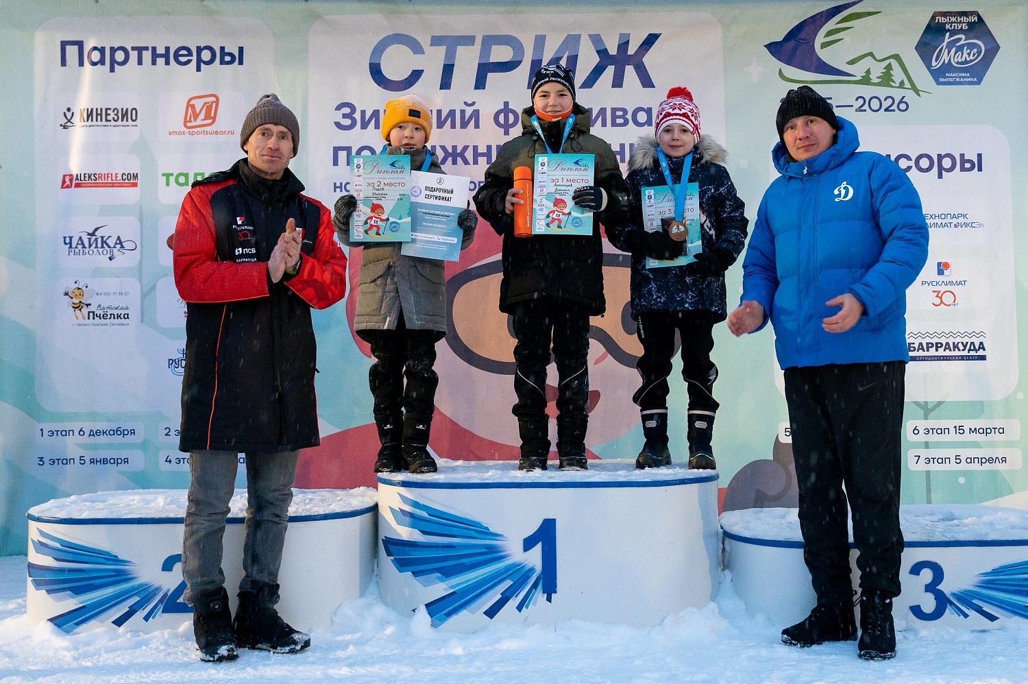 Итоги 4 этапа зимнего Кубка Технопарка «Русклимат ИКСЭл» республиканского фестиваля «Стриж»