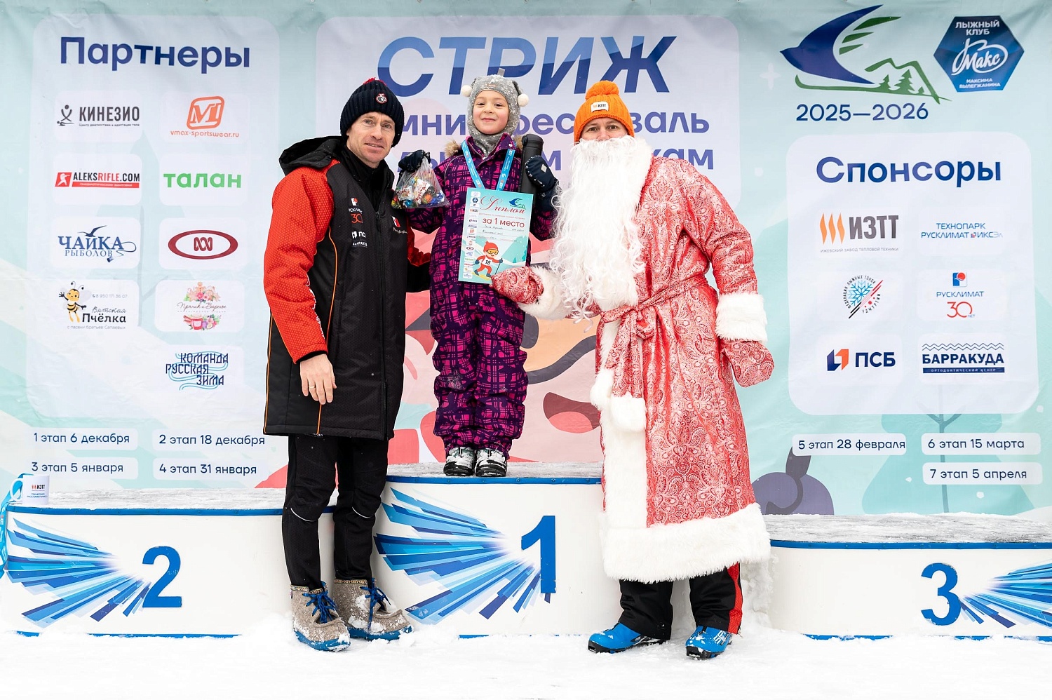 Итоги 3 этапа зимнего Кубка Технопарка «Русклимат ИКСЭл» республиканского фестиваля «Стриж»