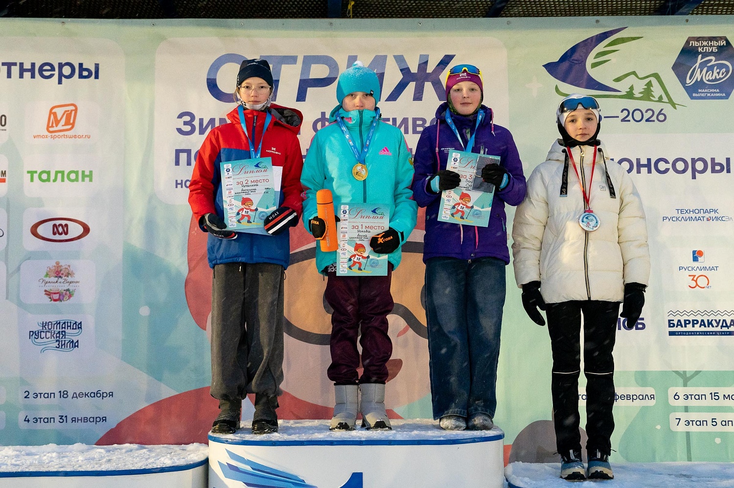Итоги 4 этапа зимнего Кубка Технопарка «Русклимат ИКСЭл» республиканского фестиваля «Стриж»