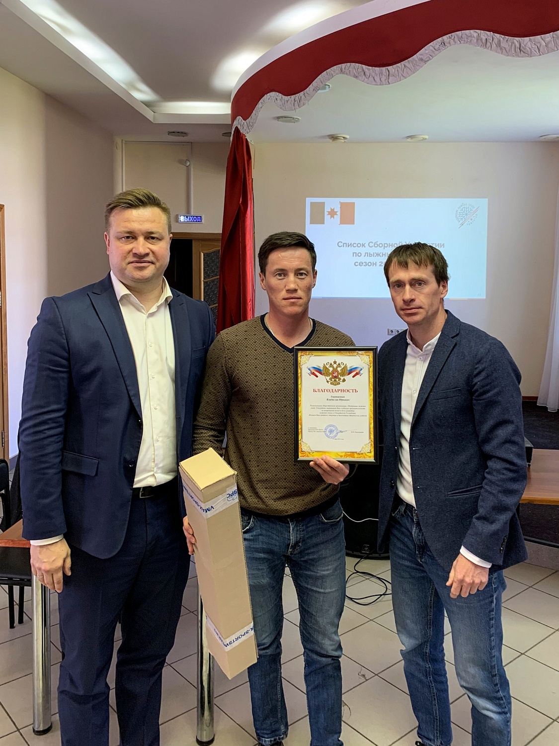 Итоги отчетной конференции по итогам сезона 2023/24