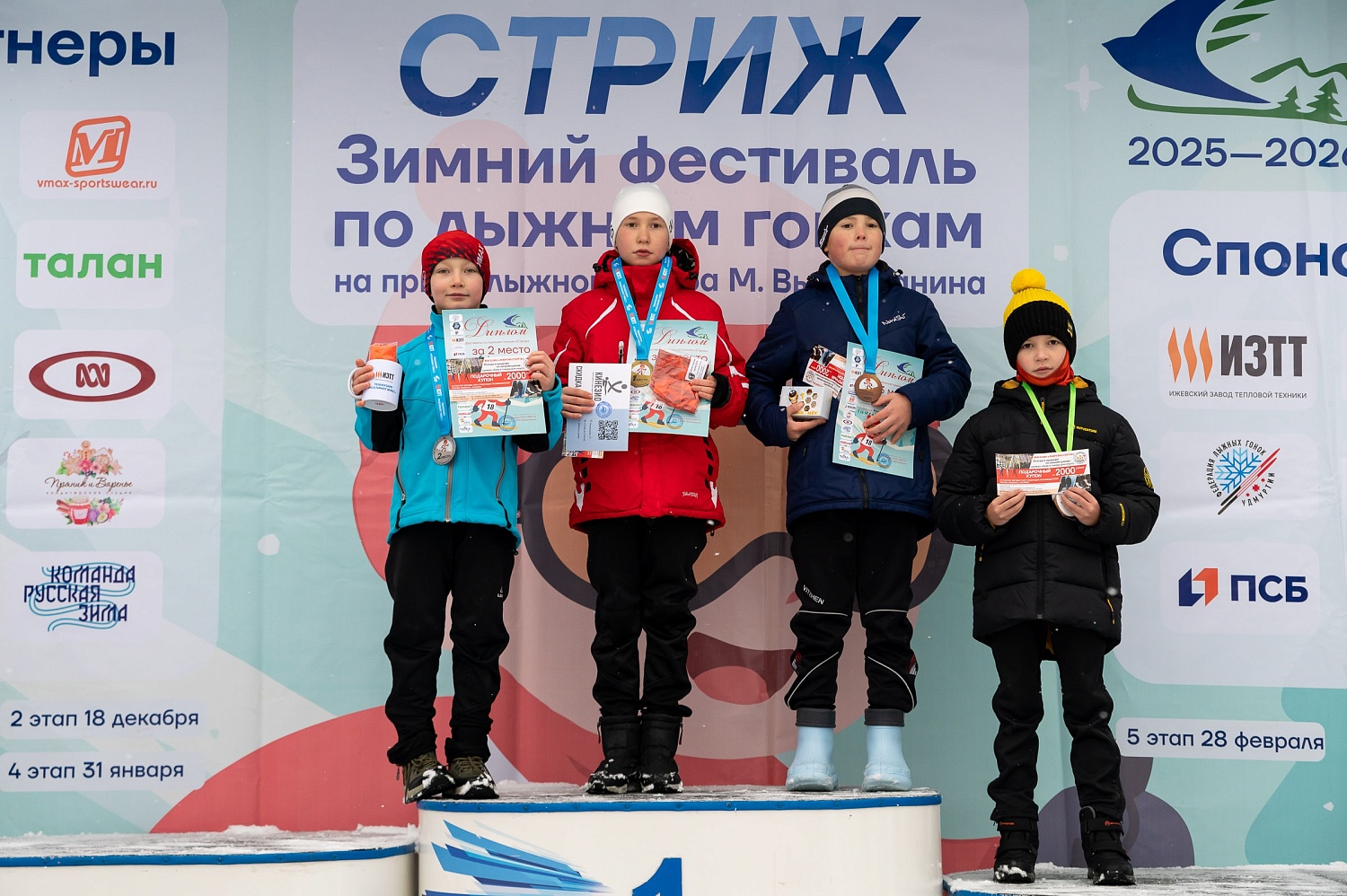 Итоги первого этапа зимнего Кубка Технопарка «Русклимат ИКСЭл» республиканского фестиваля «Стриж»