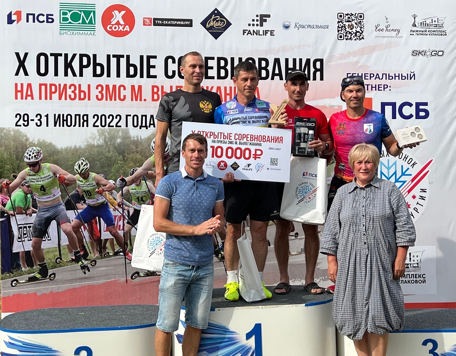 X открытые соревнования по лыжероллерам на призы ЗМС М. Вылегжанина. Итоги