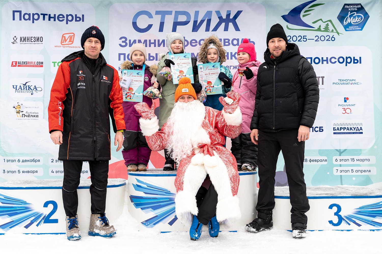 Итоги 3 этапа зимнего Кубка Технопарка «Русклимат ИКСЭл» республиканского фестиваля «Стриж»