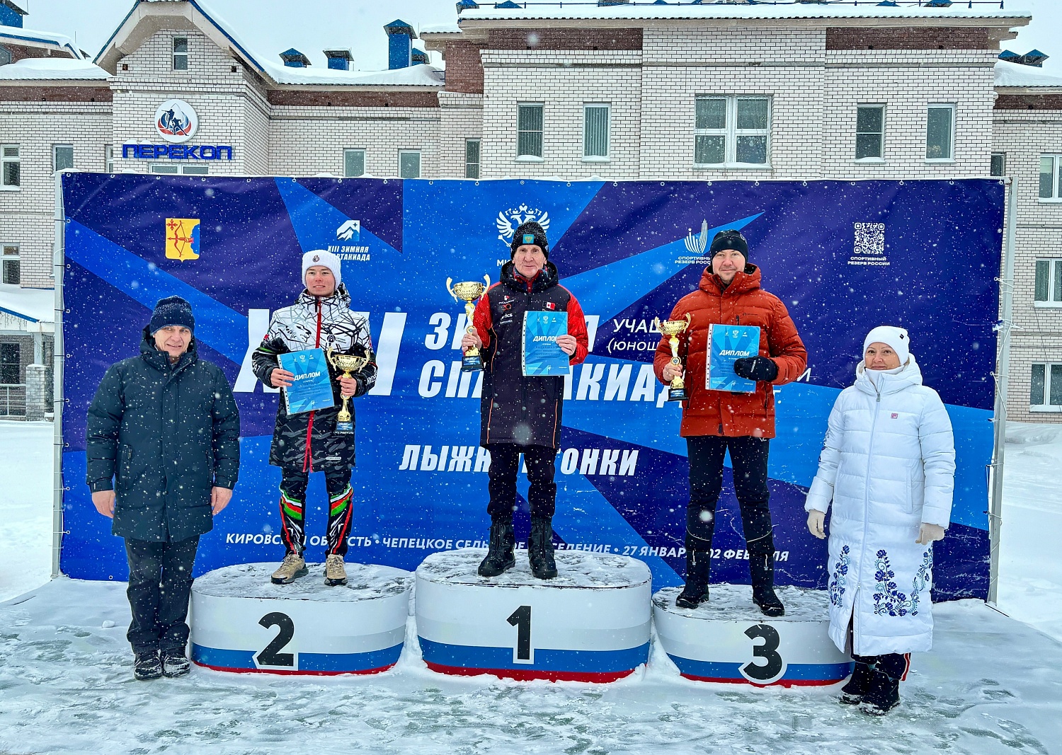 Команды Удмуртской Республики – лучшие на Спартакиаде учащихся в Кирово-Чепецке