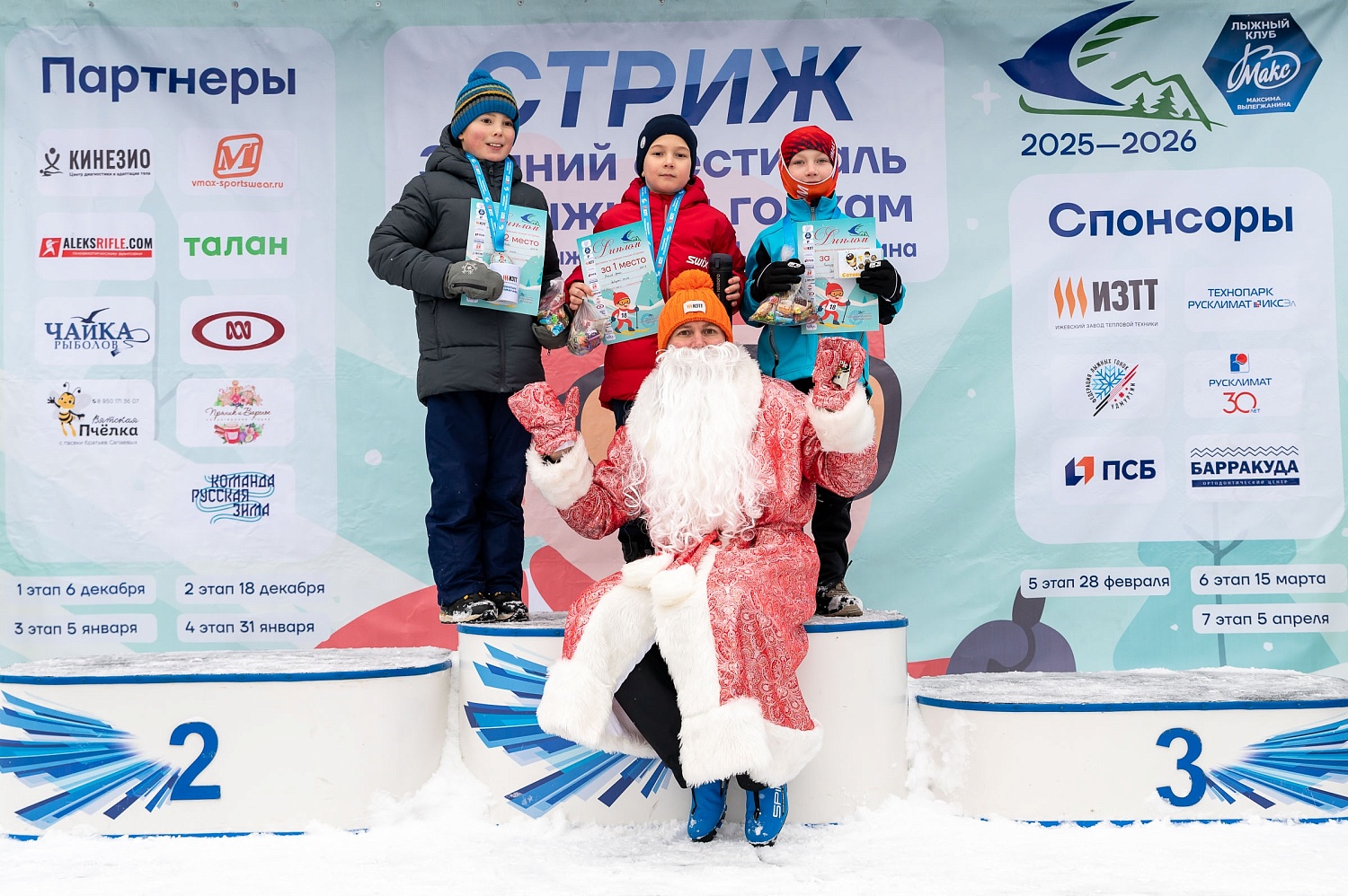 Итоги 3 этапа зимнего Кубка Технопарка «Русклимат ИКСЭл» республиканского фестиваля «Стриж»