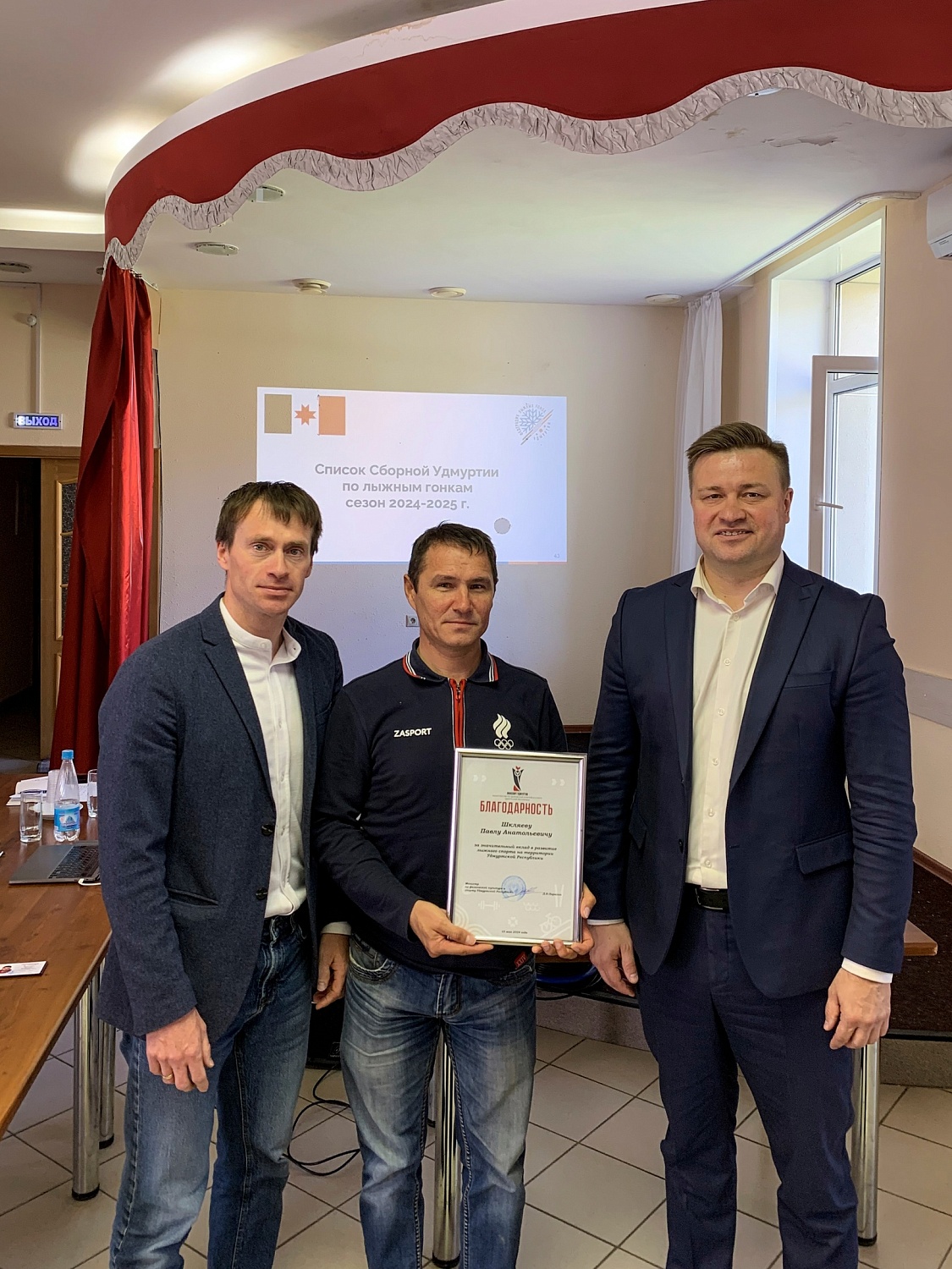 Итоги отчетной конференции по итогам сезона 2023/24