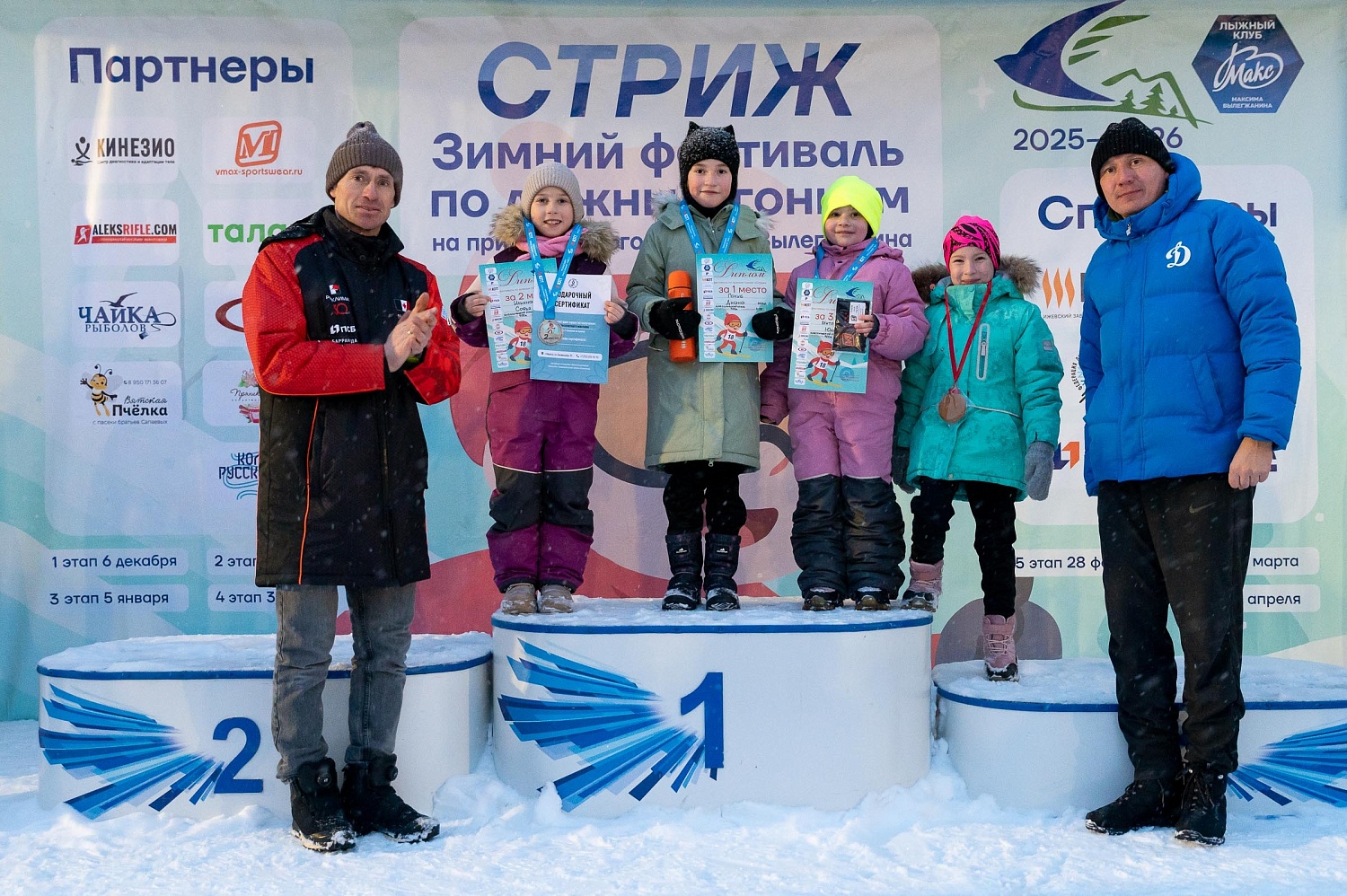 Итоги 4 этапа зимнего Кубка Технопарка «Русклимат ИКСЭл» республиканского фестиваля «Стриж»