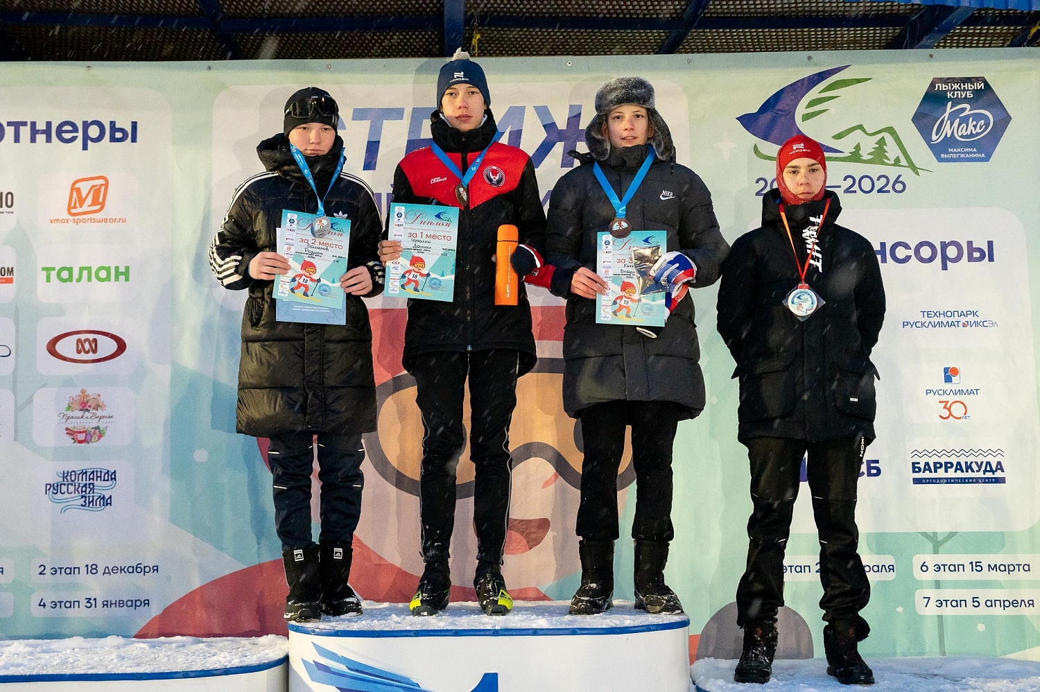 Итоги 4 этапа зимнего Кубка Технопарка «Русклимат ИКСЭл» республиканского фестиваля «Стриж»