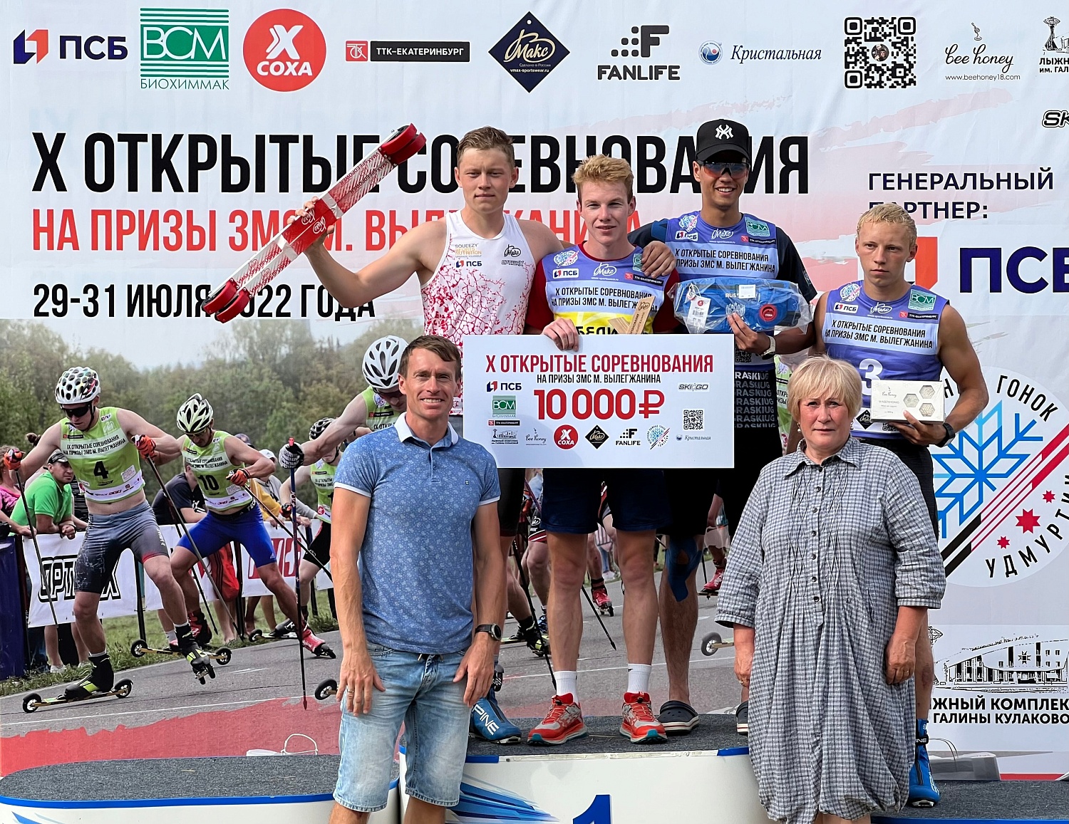 X открытые соревнования по лыжероллерам на призы ЗМС М. Вылегжанина. Итоги