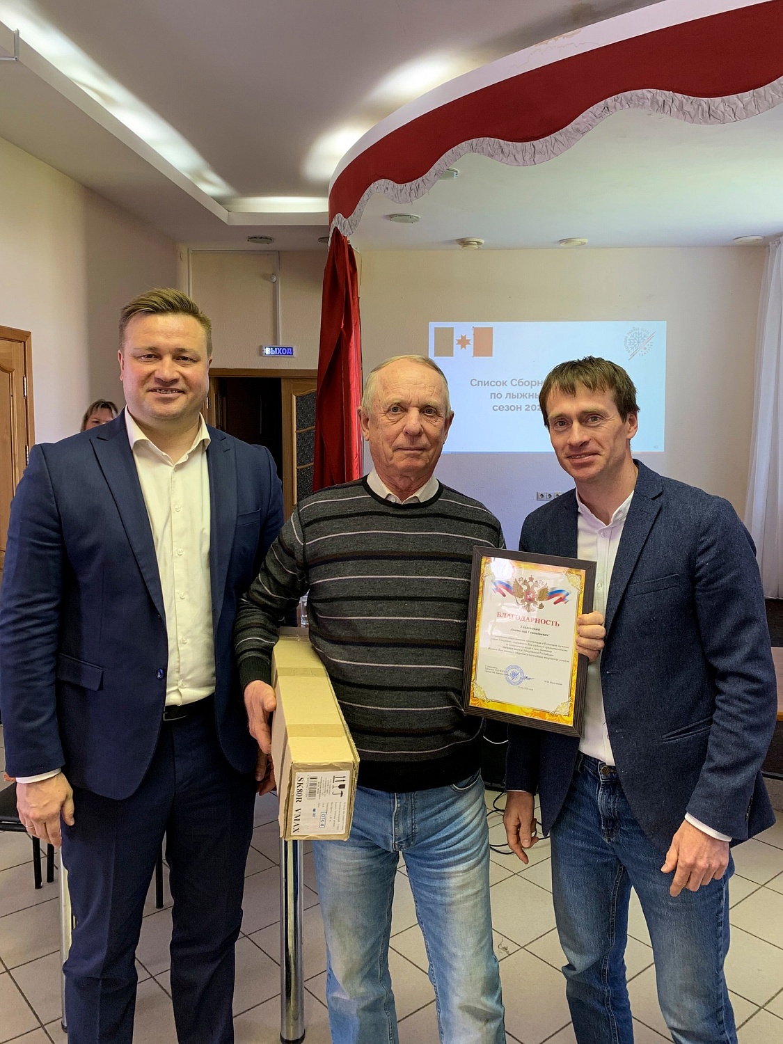 Итоги отчетной конференции по итогам сезона 2023/24