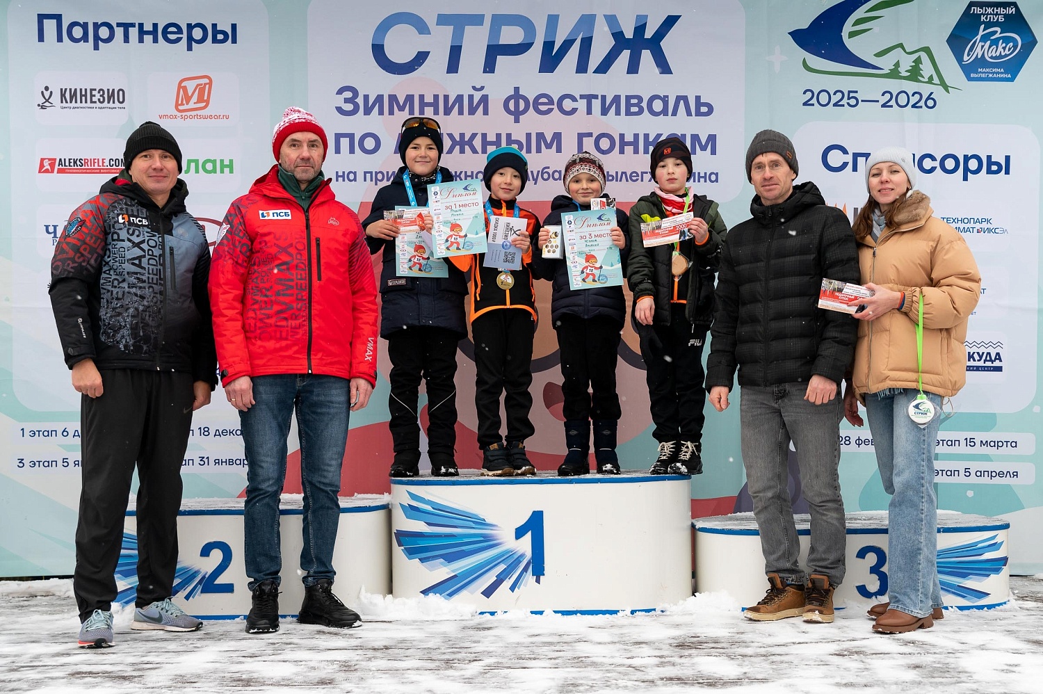 Итоги первого этапа зимнего Кубка Технопарка «Русклимат ИКСЭл» республиканского фестиваля «Стриж»