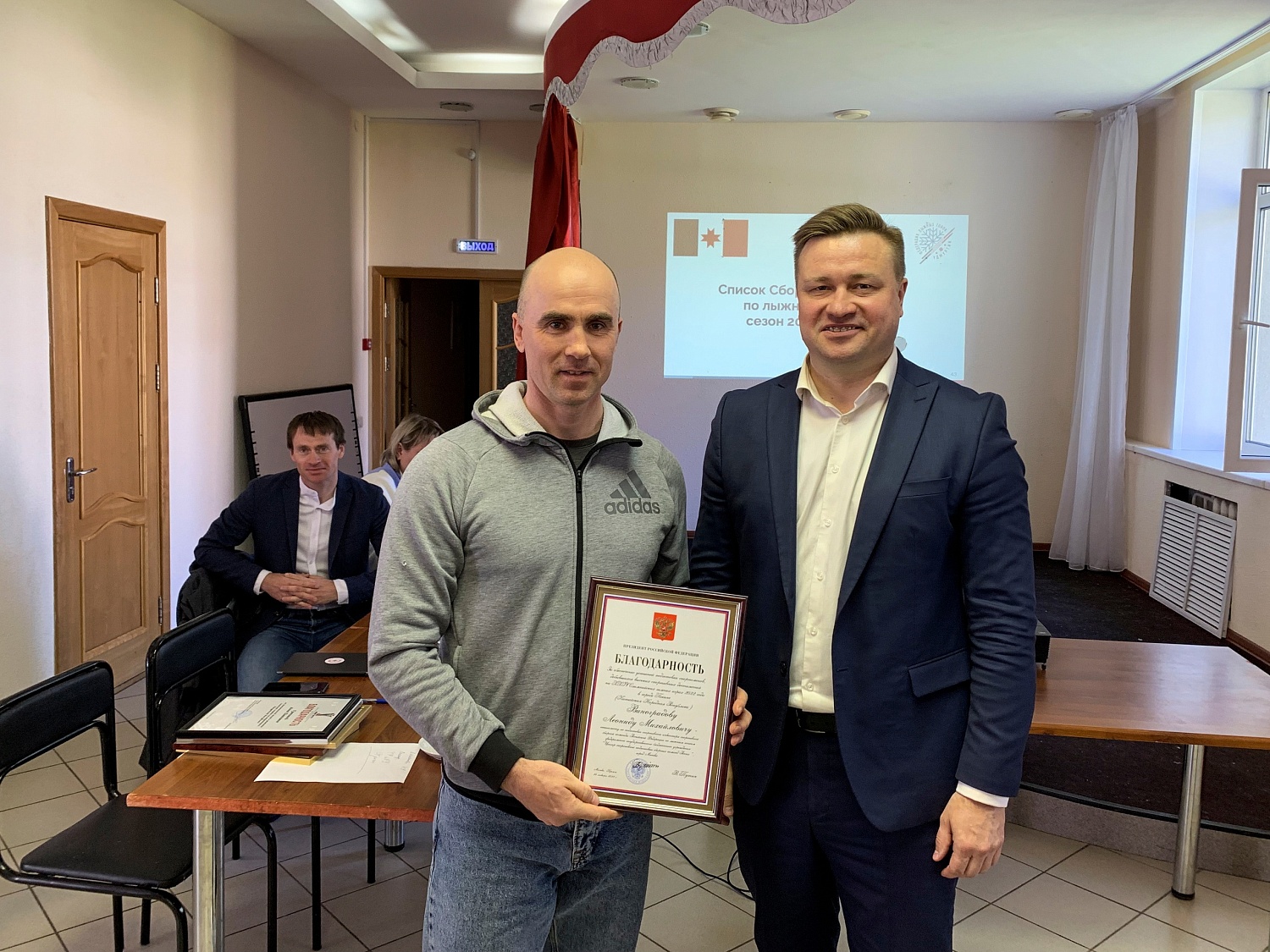 Итоги отчетной конференции по итогам сезона 2023/24