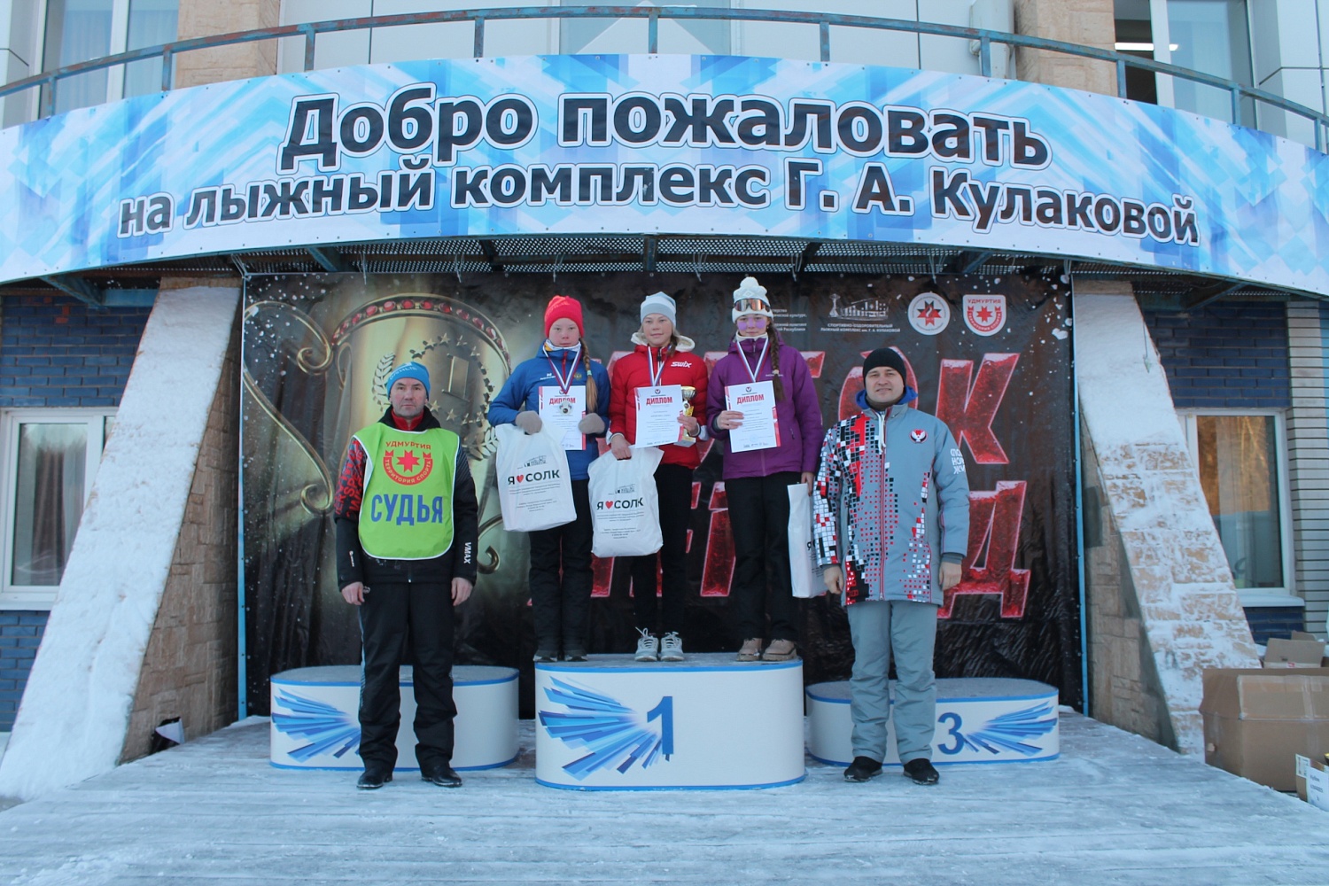 На СОЛК им. Г.А. Кулаковой прошел «Кубок легенд»