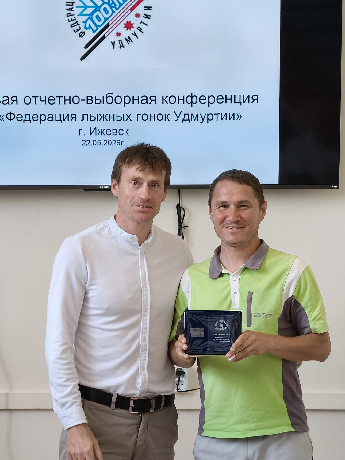 Итоги отчетно-выборочной конференции по сезону 2025/26