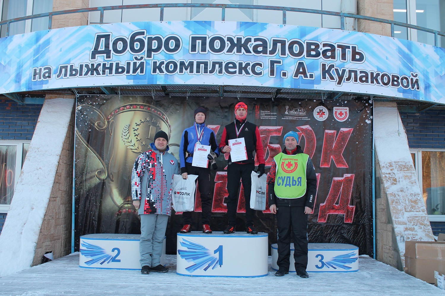 На СОЛК им. Г.А. Кулаковой прошел «Кубок легенд»