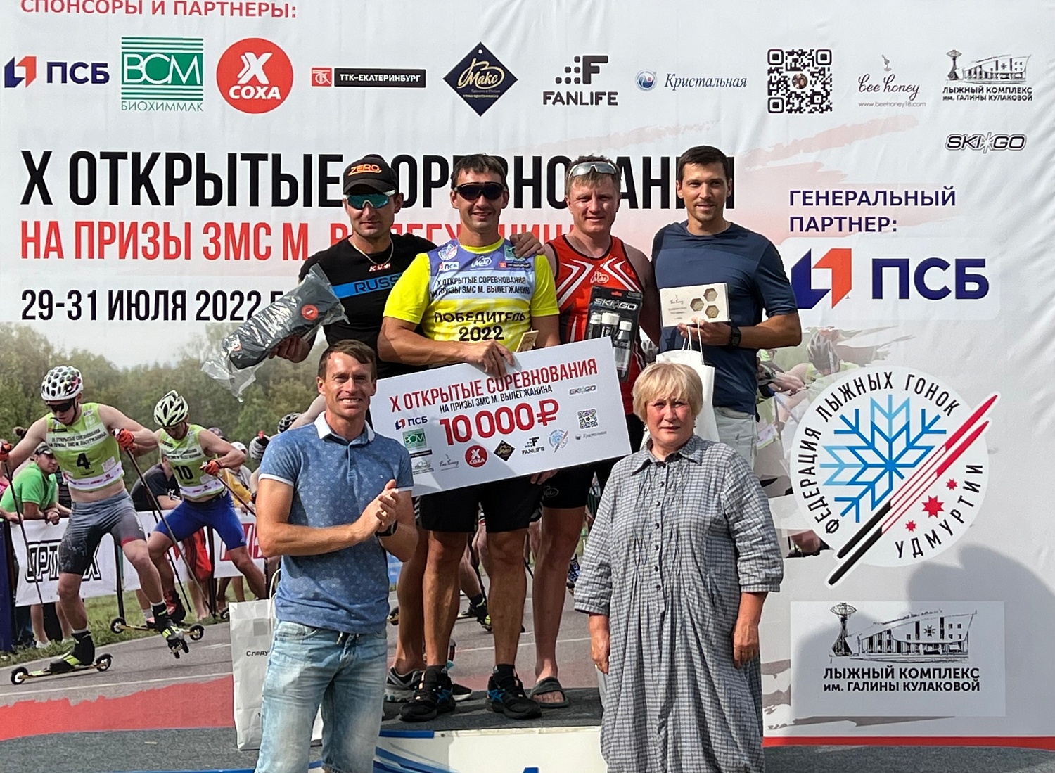 X открытые соревнования по лыжероллерам на призы ЗМС М. Вылегжанина. Итоги