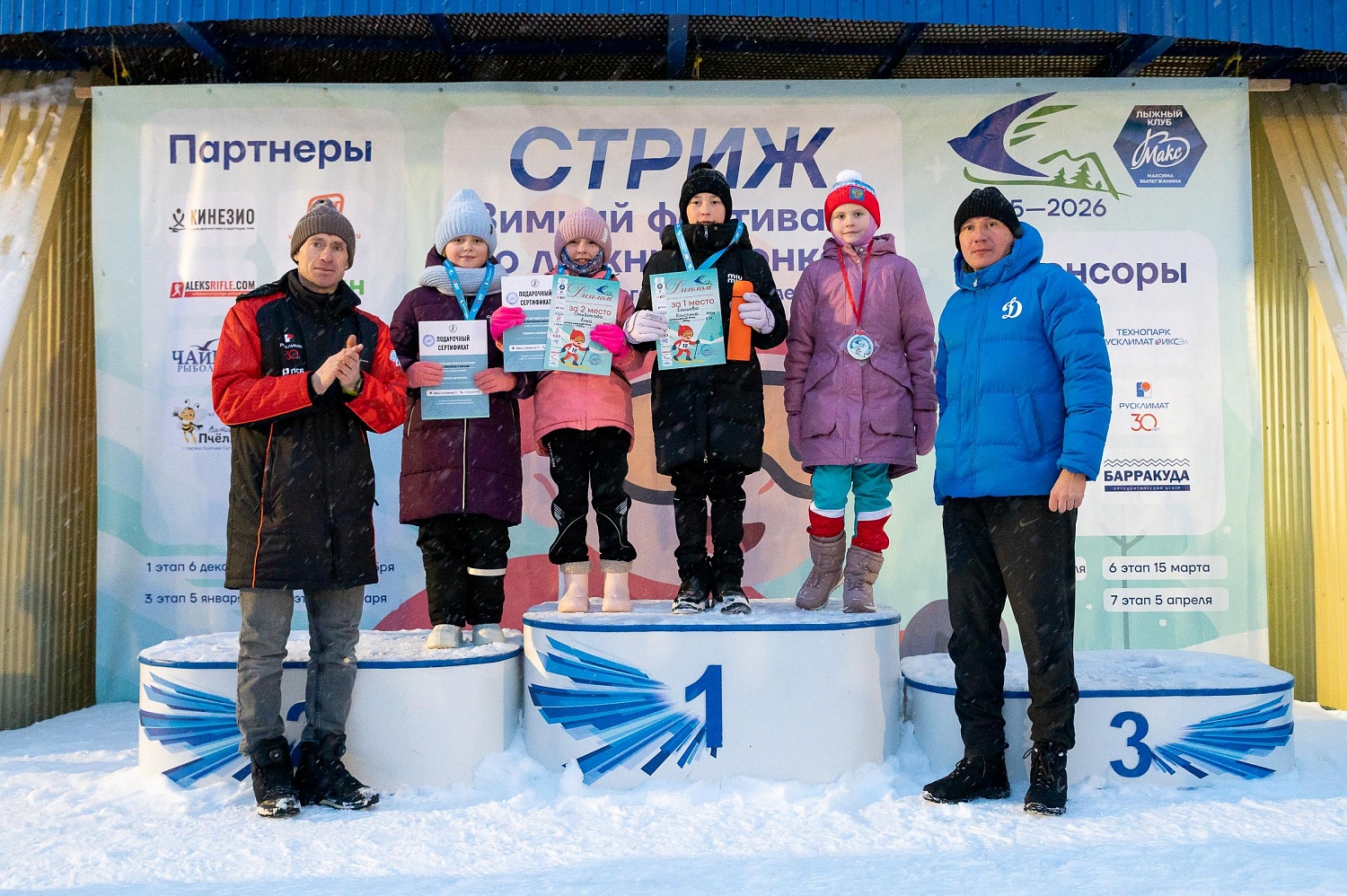 Итоги 4 этапа зимнего Кубка Технопарка «Русклимат ИКСЭл» республиканского фестиваля «Стриж»