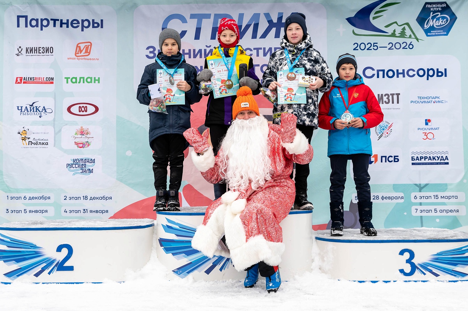 Итоги 3 этапа зимнего Кубка Технопарка «Русклимат ИКСЭл» республиканского фестиваля «Стриж»