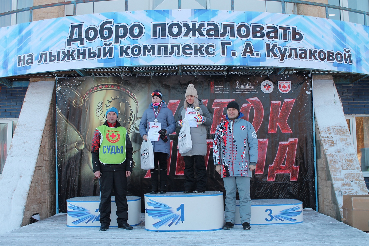 На СОЛК им. Г.А. Кулаковой прошел «Кубок легенд»