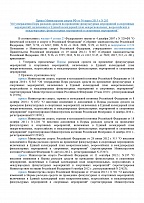 Приказ Министерства спорта РФ от 30 марта 2015 г. N 283 Об 